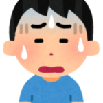 過去
